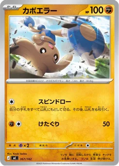 Hitmontop — Normal