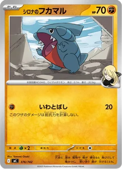 Cynthia's Gible — Normal