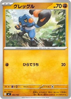 Croagunk — Normal