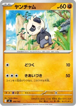 Pancham — Normal