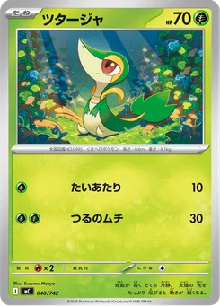 Snivy — Normal