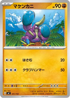 Crabrawler — Normal