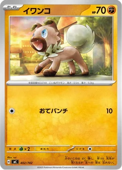 Rockruff — Normal