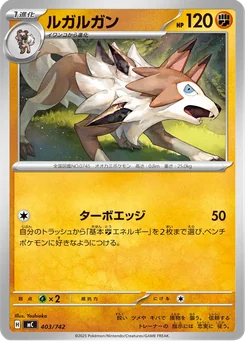 Lycanroc — Normal