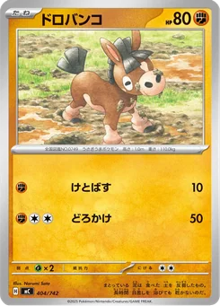 Mudbray — Normal
