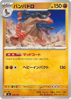 Mudsdale — Normal