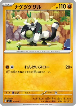 Passimian — Normal