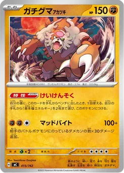 Bloodmoon Ursaluna — Normal
