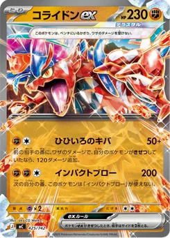 Koraidon ex — Holofoil