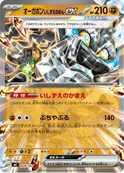 Cornerstone Mask Ogerpon ex — Holofoil