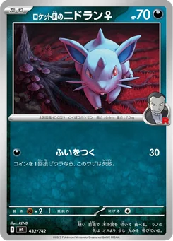 Team Rocket's Nidoran ♀ — Normal