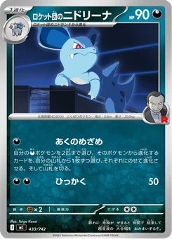 Team Rocket's Nidorina — Normal
