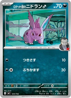 Team Rocket's Nidoran ♂ — Normal