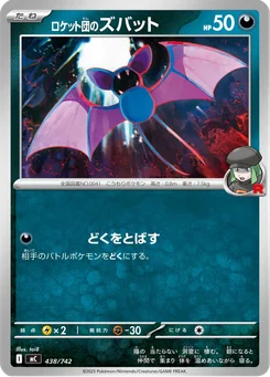 Team Rocket's Zubat — Normal