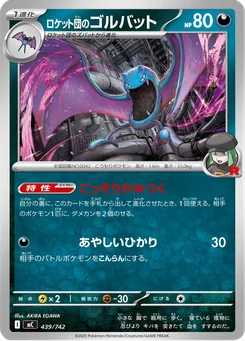 Team Rocket's Golbat — Normal