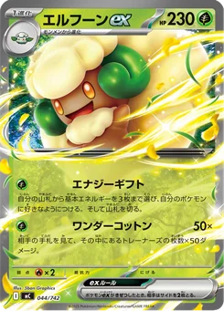Whimsicott ex — Holofoil