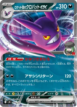 Team Rocket's Crobat ex — Holofoil