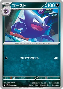 Haunter — Normal
