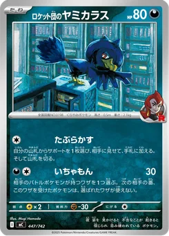 Team Rocket's Murkrow — Normal