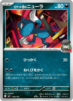 Team Rocket's Sneasel — Normal