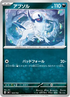 Absol — Normal