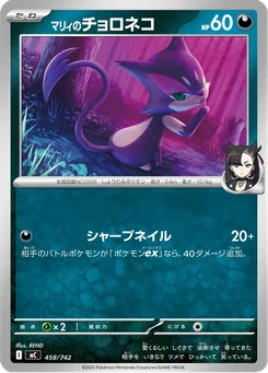 Marnie's Purrloin — Normal