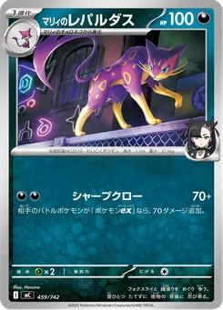 Marnie's Liepard — Normal