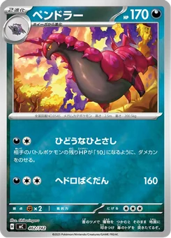 Scolipede — Normal