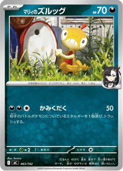 Marnie's Scraggy — Normal
