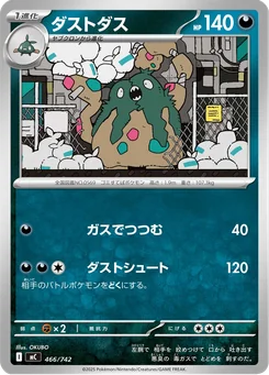 Garbodor — Normal