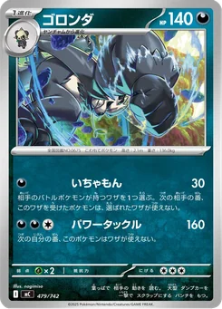 Pangoro — Normal