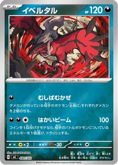Yveltal — Normal