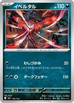Yveltal — Normal