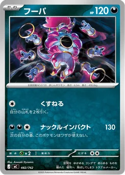 Hoopa — Normal