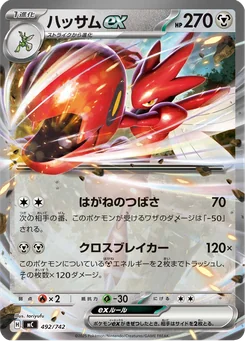 Scizor ex — Holofoil