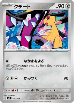 Mawile — Normal