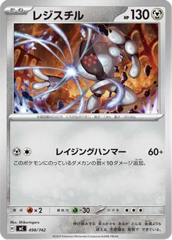 Registeel — Normal