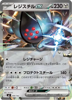 Registeel ex — Holofoil