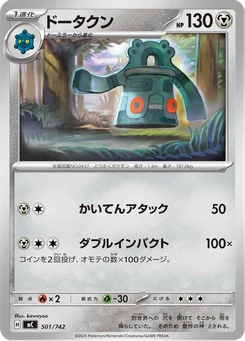 Bronzong — Normal