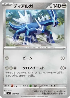 Dialga — Normal