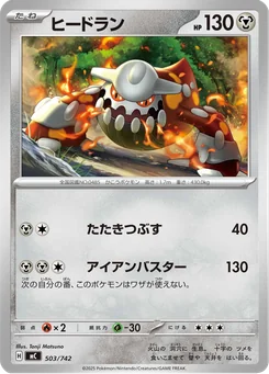 Heatran — Normal