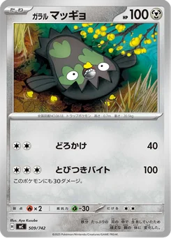 Galarian Stunfisk — Normal