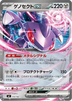 Genesect ex — Holofoil