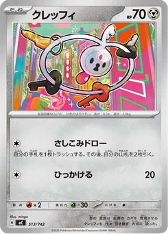 Klefki — Normal