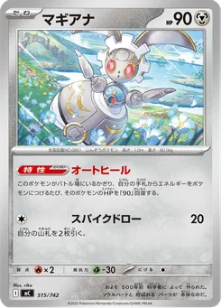 Magearna — Normal
