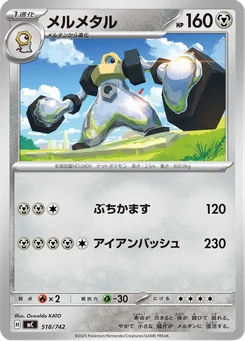 Melmetal — Normal