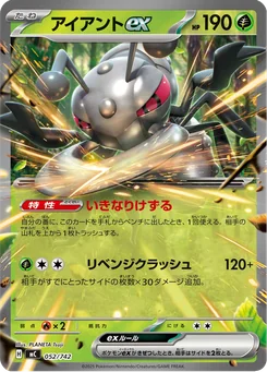 Durant ex — Holofoil