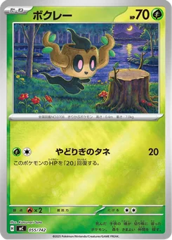 Phantump — Normal