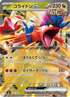 Koraidon ex — Holofoil