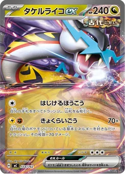Raging Bolt ex — Holofoil
